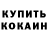 ГАШИШ Изолятор Kadir Ozgur