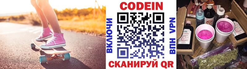купить наркотик  Пучеж  Codein Purple Drank 