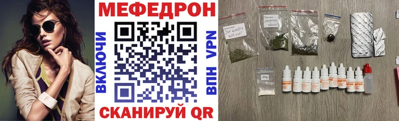 МЯУ-МЯУ мяу мяу  даркнет сайт  Пучеж 
