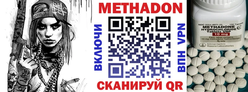 МЕТАДОН VHQ  Пучеж 